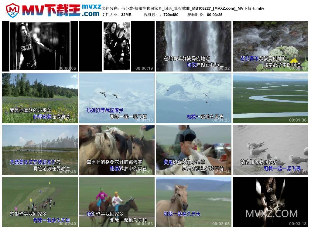 韦小波-姑娘等我回家乡_国语_流行歌曲_MB108227